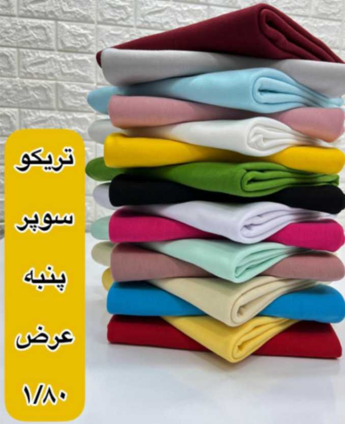 صنف نساجی