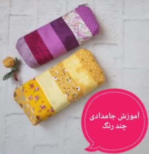 کاربرد ضایعات پارچه